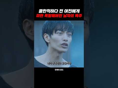 헤어지지 못하는여자 떠나가지 못하는 남자 현실판