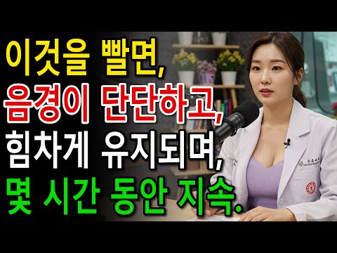 50세 이상 남성 아침 발기를 위해 잠자기 전에 이 비타민을 드세요