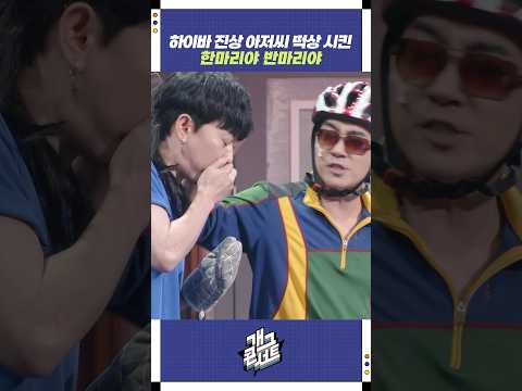 한마리야 반마리야 | 개그콘서트 Gagconcert | KBS 250824 방송