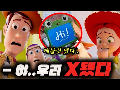 "태블릿 등장에 개쫄은 우디 친구들"≪토이스토리 5≫ 티져 리뷰 | ≪악마는 프라다를 입는다 2≫ 스토리 예측 | ≪슈퍼마리오 갤럭시≫ | 런천미트가 화폐!? ≪콘크리트 마켓≫ https://op.opparadise.com/data/apms/video/youtube/urlhvac62iw.jpg "태블릿 등장에 개쫄은 우디 친구들"≪토이스토리 5≫ 티져 리뷰 | ≪악마는 프라다를 입는다 2≫ 스토리 예측 | ≪슈퍼마리오 갤럭시≫ | 런천미트가 화폐!? ≪콘크리트 마켓≫