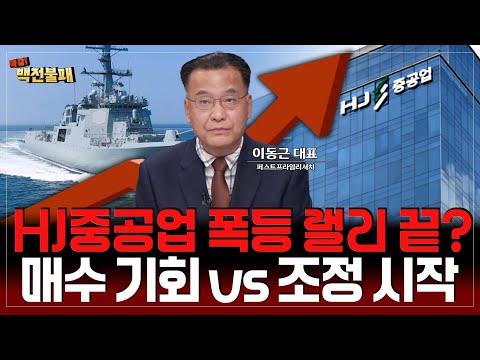 4일간 70% 오른 HJ중공업, 조선주 신흥강자 등극?