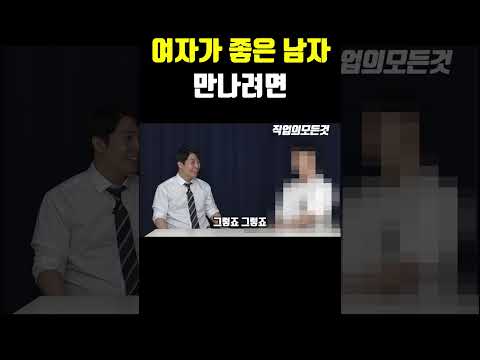 여자가 좋은 남자 만나려면 https://op.opparadise.com/data/apms/video/youtube/uw6m1HWqRAM.jpg 여자가 좋은 남자 만나려면