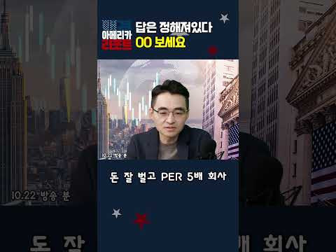 [매아리] 답은 정해져있다 00 보세요
