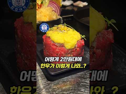 저장해두세요, "한우 29,000원" 극강 런치 맛집!