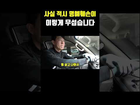 사실 적시 명예훼손이 이렇게 무섭습니다