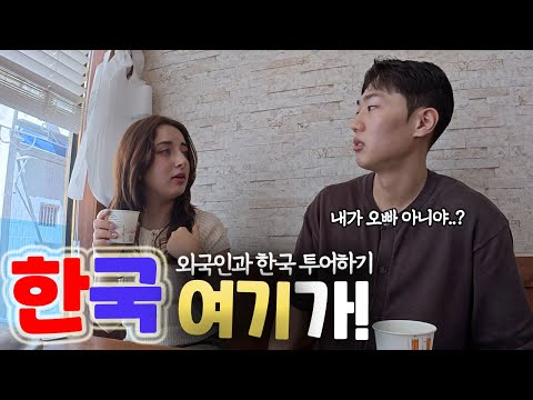 첫 만남에 의남매가 된 한국어 능력자 동생..  [한국 여기가! ep.10]