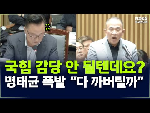 국힘 감당 안 될텐데요? 명태균 폭발 “다 까버릴까” https://op.opparadise.com/data/apms/video/youtube/vDQSPDsIPzU.jpg 국힘 감당 안 될텐데요? 명태균 폭발 “다 까버릴까”