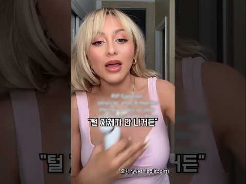 아픈 만큼 효과 확실한 제모법