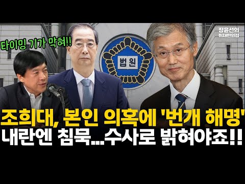 이성윤 "조희대 의혹, 수사로 밝혀야죠"...내란·법원 폭동은 침묵하더니 '오찬 의혹'은 번개 해명