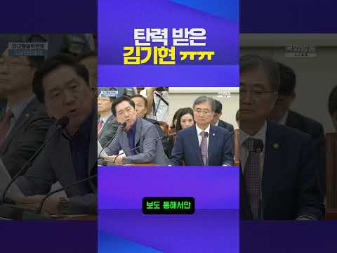 텐션 업 #김기현