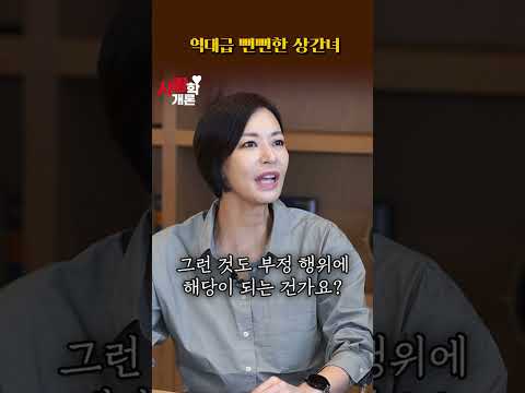 같이 법률 상담하러 온 절친이 사실 상간녀? #사랑학개론 #이혼 #결혼