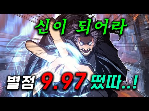 와.. 개미친 애니메이션아니야? 별점 9.97 찍은 "인간병기"가 독재 국가에서 살아남는 방법 ㄷㄷ 인간의 신체를 극강으로 끌어올리는 주인공의 성장, 네이버 웹툰≪배드 본 블러드≫