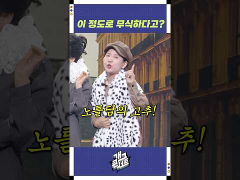 이 정도로 무식하다고? | 개그콘서트 Gagconcert | KBS 250824 방송