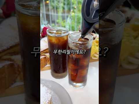 이게 무한리필이라고?
