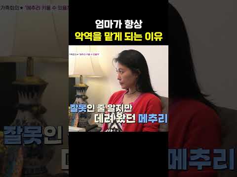 신현준한테 팩폭 날리는 아내 #아빠는꽃중년