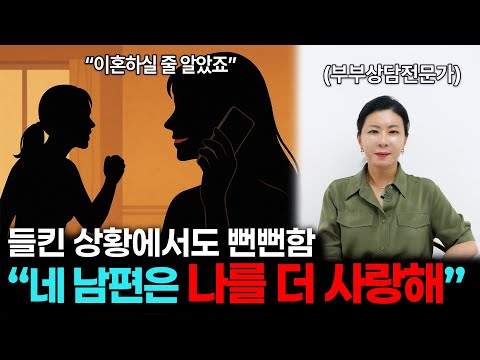불륜 들통난 순간, 상간녀가 던진 소름 멘트 TOP3 [세포언니 TV 통합본]