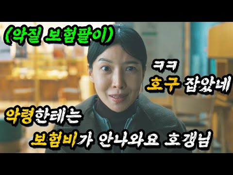 존나... 미친 소재 ㄷㄷ 하필이면 최강의 악령이 들린 피해자를 건드려버린 악질 보험팔이의 최후 ㄷㄷ.... https://op.opparadise.com/data/apms/video/youtube/vZdXJo2Lgv4.jpg 존나... 미친 소재 ㄷㄷ 하필이면 최강의 악령이 들린 피해자를 건드려버린 악질 보험팔이의 최후 ㄷㄷ....