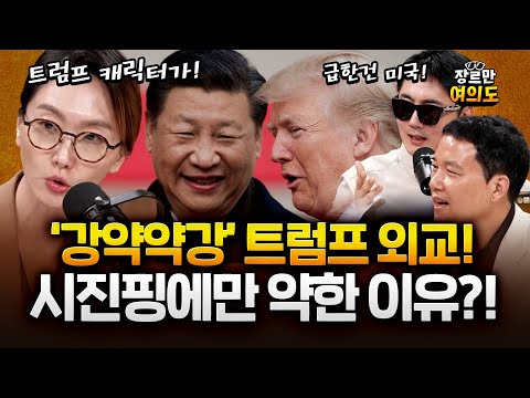 미국 극우·나치즘 세력이 대한민국에 끼치는 영향 #이승원 #김희교