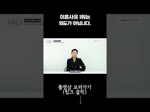 이혼사유 1위는 외도가 아닙니다 https://op.opparadise.com/data/apms/video/youtube/vfhrTE9VaQ0.jpg 이혼사유 1위는 외도가 아닙니다