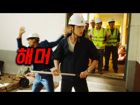 '토르' 해머를 능가하는 망치로 학교를 파괴시키는 남자의 정체 ㄷㄷ