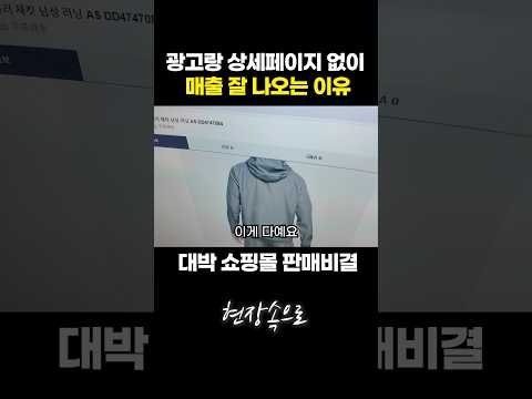 광고랑 상세페이지 없이 매출 잘 나오는 이유