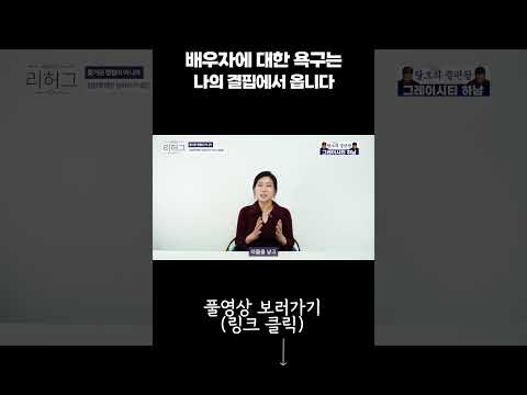배우자에 대한 욕구는 나의 결핍에서 옵니다