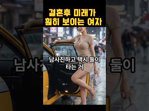 이런 여자는 만날때 조심해야 합니다 https://op.opparadise.com/data/apms/video/youtube/vszwvbEhAUM.jpg 이런 여자는 만날때 조심해야 합니다