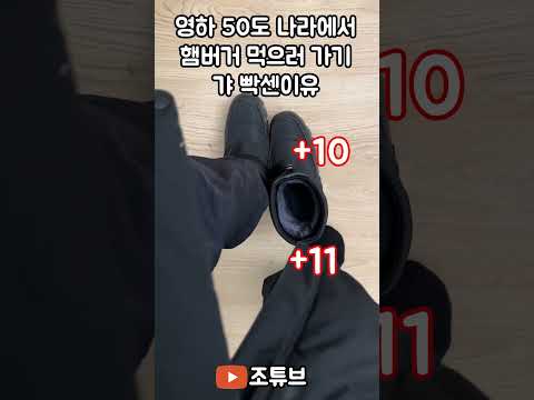 영하 -50도인 나라에서 햄버거 하나 먹으러 가기 짜증나는 이유 https://op.opparadise.com/data/apms/video/youtube/vtFD8kcffSo.jpg 영하 -50도인 나라에서 햄버거 하나 먹으러 가기 짜증나는 이유