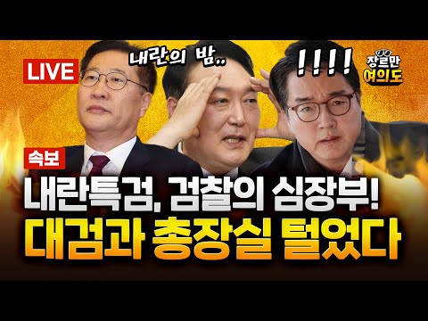 이재명 대통령, 이시바 찍고 트럼프! 운명의 한미정상회담｜2025.08.25 Ep.467 LIVE