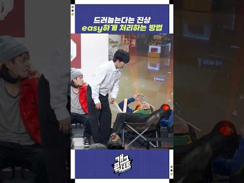 진상 easy하게 처리하는 방법 | 개그콘서트 Gagconcert | KBS 251109 방송