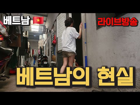 베트남 다낭 그녀는 이렇게 살고 있습니다