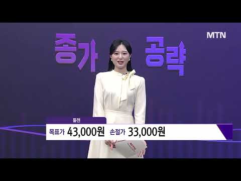 [박소운의 종가 공략] 특허 기술이전 기반 바이오 플랫폼 기업 '툴젠' 지금 매수 타점! / 머니투데이방송 (증시, 증권)