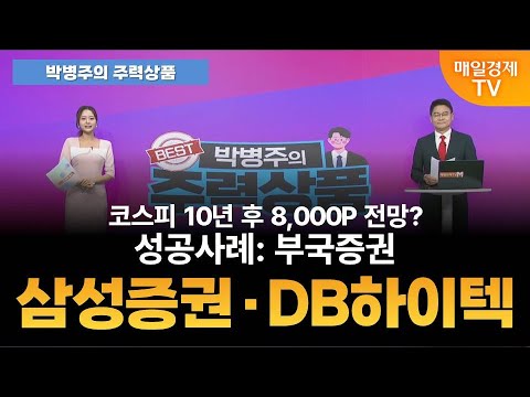 [박병주의 주력상품] (25.9.11) 삼성전자 적정가 15만원 | SK하이닉스 50만원 | 하나마이크론 3만5천원 | 스맥 1만원 | 테크윙 10만원 | 롯데지주 5만원