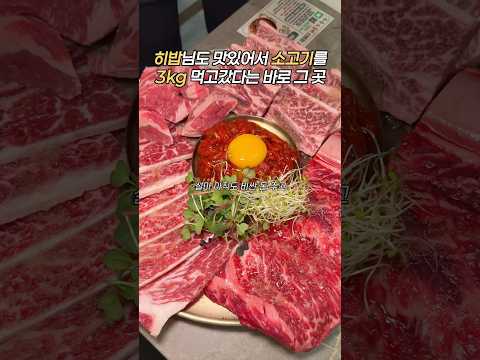 소고기 우마카세 가지마세요 #무등소갈비 #소고기 #소고기구이 #소고기먹방 #소갈비 #소갈비먹방 #소갈비맛집 #소갈비살 #산본 #산본역 #산본맛집 #산본역맛집 #군포맛집 #군포역맛집