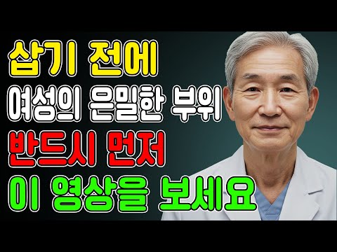 많은 사람들이 모릅니다! 76세 산부인과 의사의 매우 현명한 조언 / 교훈 / 철학 / 노인의 지혜 / 노년의 삶