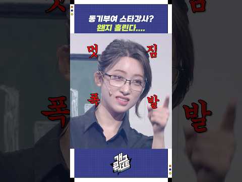 동기부여 스타강사 | 개그콘서트 Gagconcert | KBS 251012 방송
