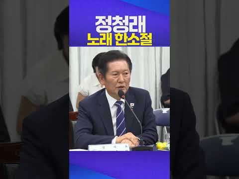 제주도 노래 #정청래