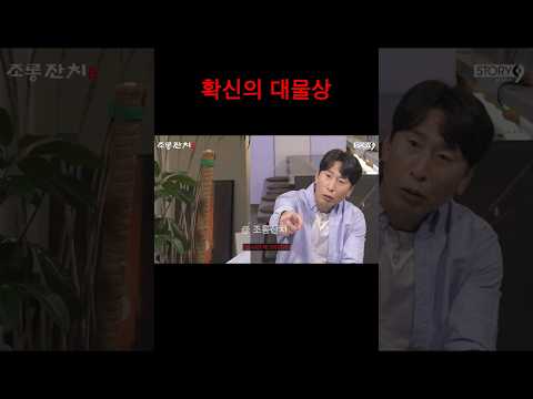 확신의 대물상