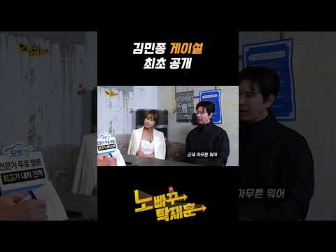 김민종 게이설 최초 공개 https://op.opparadise.com/data/apms/video/youtube/wmOis9xrW_k.jpg 김민종 게이설 최초 공개