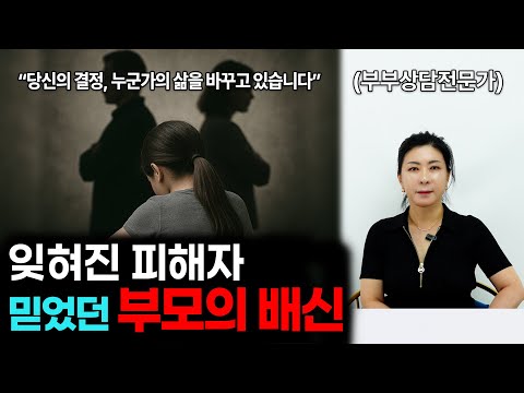 믿었던 부모, 불륜을 알게 된 그 순간 [세포언니 TV]