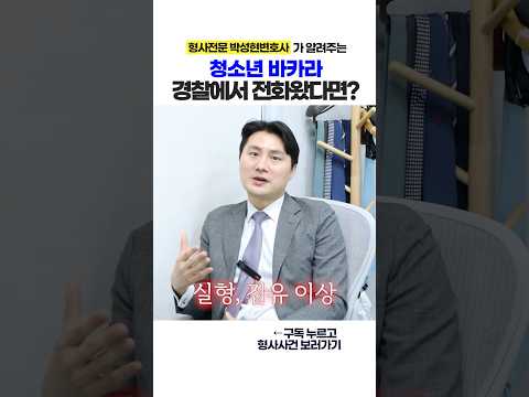 청소년 온라인 바카라 본격 수사개시