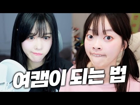 릴카에게 교양 수업을 받게된 사연