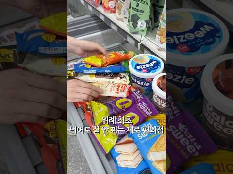위례 최초 제로 무인 편의점 제로초이스