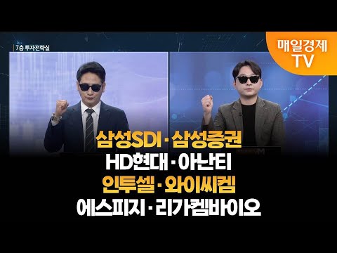 [야간투자본부] 7층 투자전략실 / 이주호 · 김민성 요원