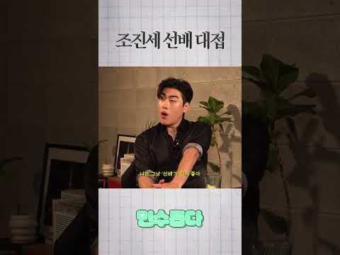 선배 대우 하나는 완벽한 배우 https://op.opparadise.com/data/apms/video/youtube/xKlfeB4YiGM.jpg 선배 대우 하나는 완벽한 배우