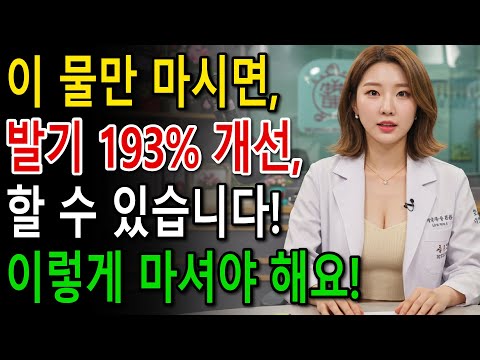 비뇨기과 의사 발기를 개선하려면 이렇게 물을 마셔야 합니다  대부분의 남성들은 이것을 모릅니다!