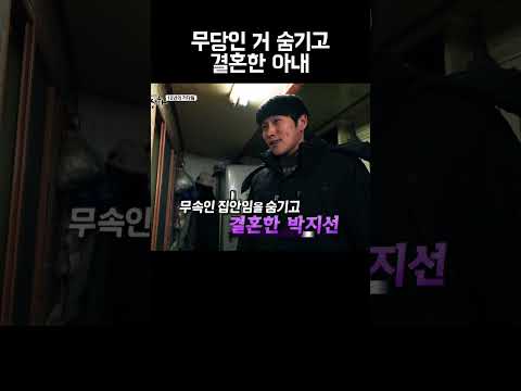 무당 아내 감당 가능? #shorts