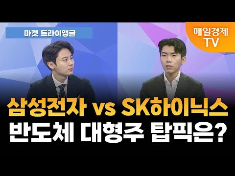 [마켓 트라이앵글] 키옥시아발 반도체 쇼크, AI 버블 붕괴 신호탄? / 손인준 흥국증권 연구원 [오전 6시 25분]