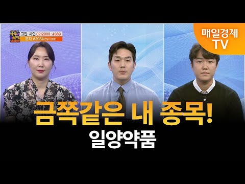 [사주팔자 보러와 2부] 사연상담 / 일양약품 / 권영우 오리드홀딩스 대표