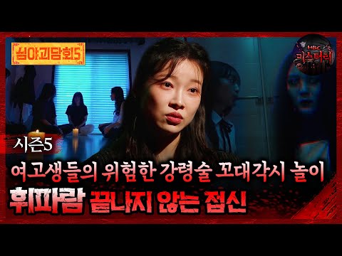 공포게시판